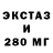 Экстази Cube Tsehmin Mei