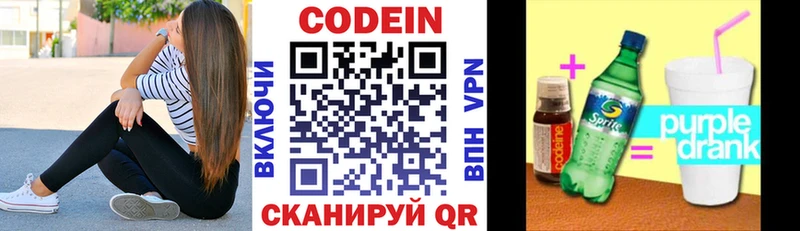 блэк спрут онион  Горячий Ключ  Кодеин напиток Lean (лин)  где купить  