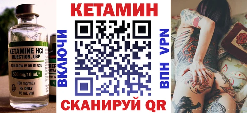 нарко площадка как зайти  Горячий Ключ  КЕТАМИН VHQ  магазин   