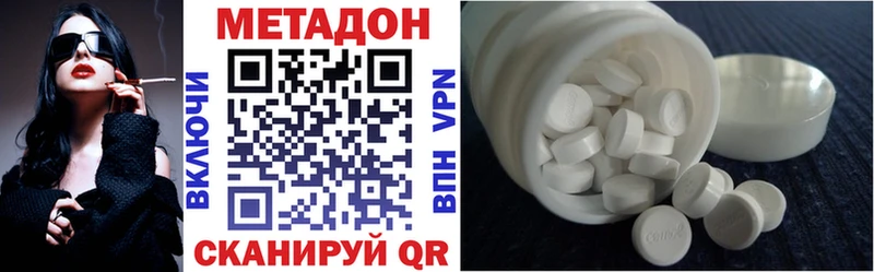 Метадон белоснежный  Горячий Ключ 